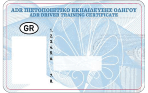 new adr front - ΣΕΚΑΜ - Σχολή ADR