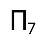 Π7 - Βασική + Βυτία + Ραδιενεργά
